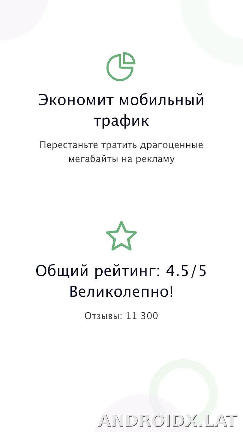 AdGuard Premium скриншот 1