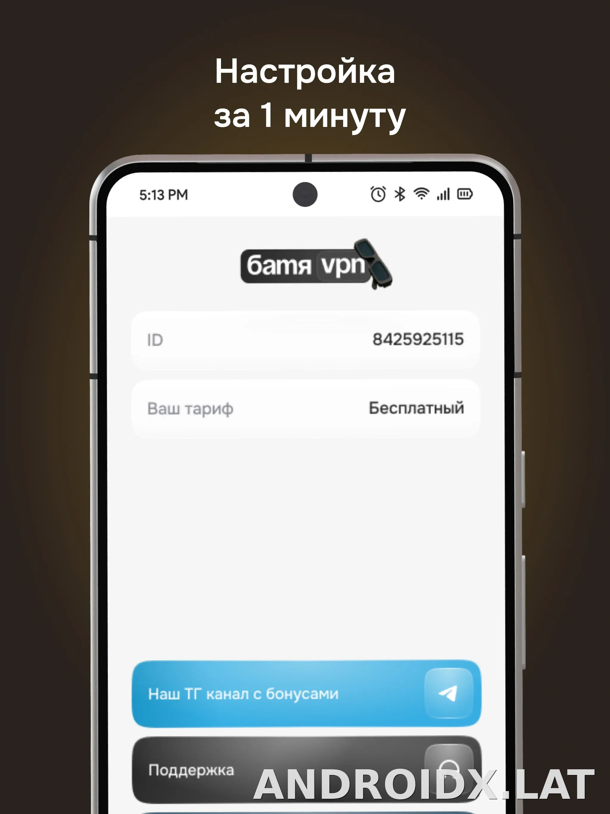 Батя скриншот 5