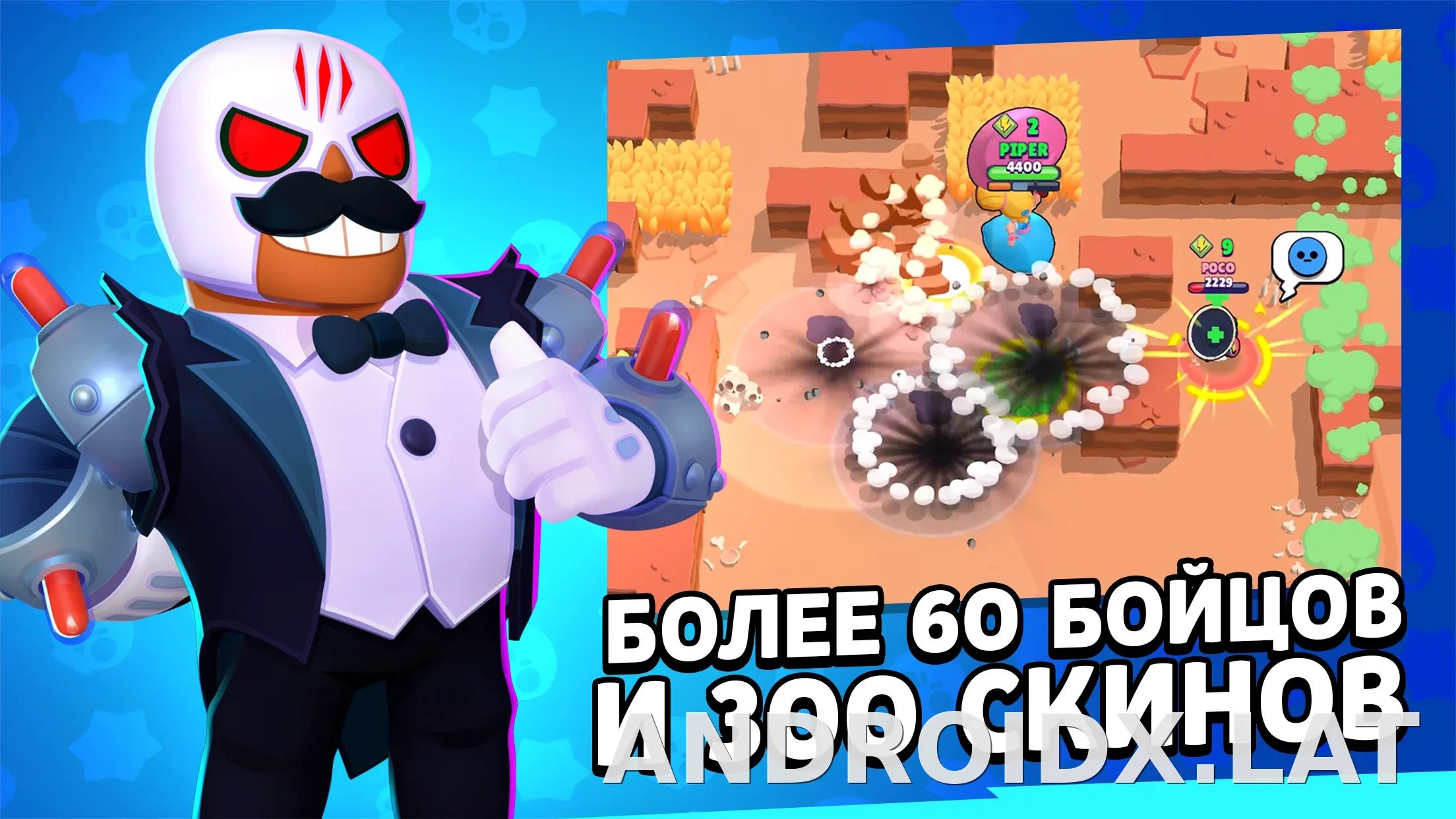 Бравл Старс скриншот 5