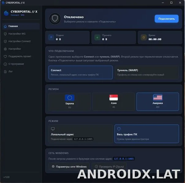 Cyberportal X скриншот 1