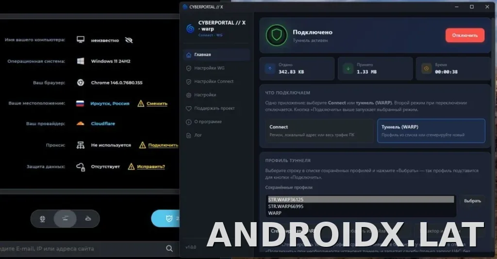 Cyberportal X скриншот 2