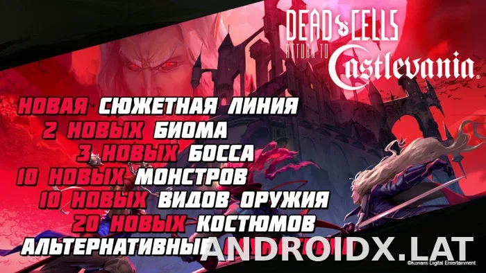Dead Cells скриншот 1