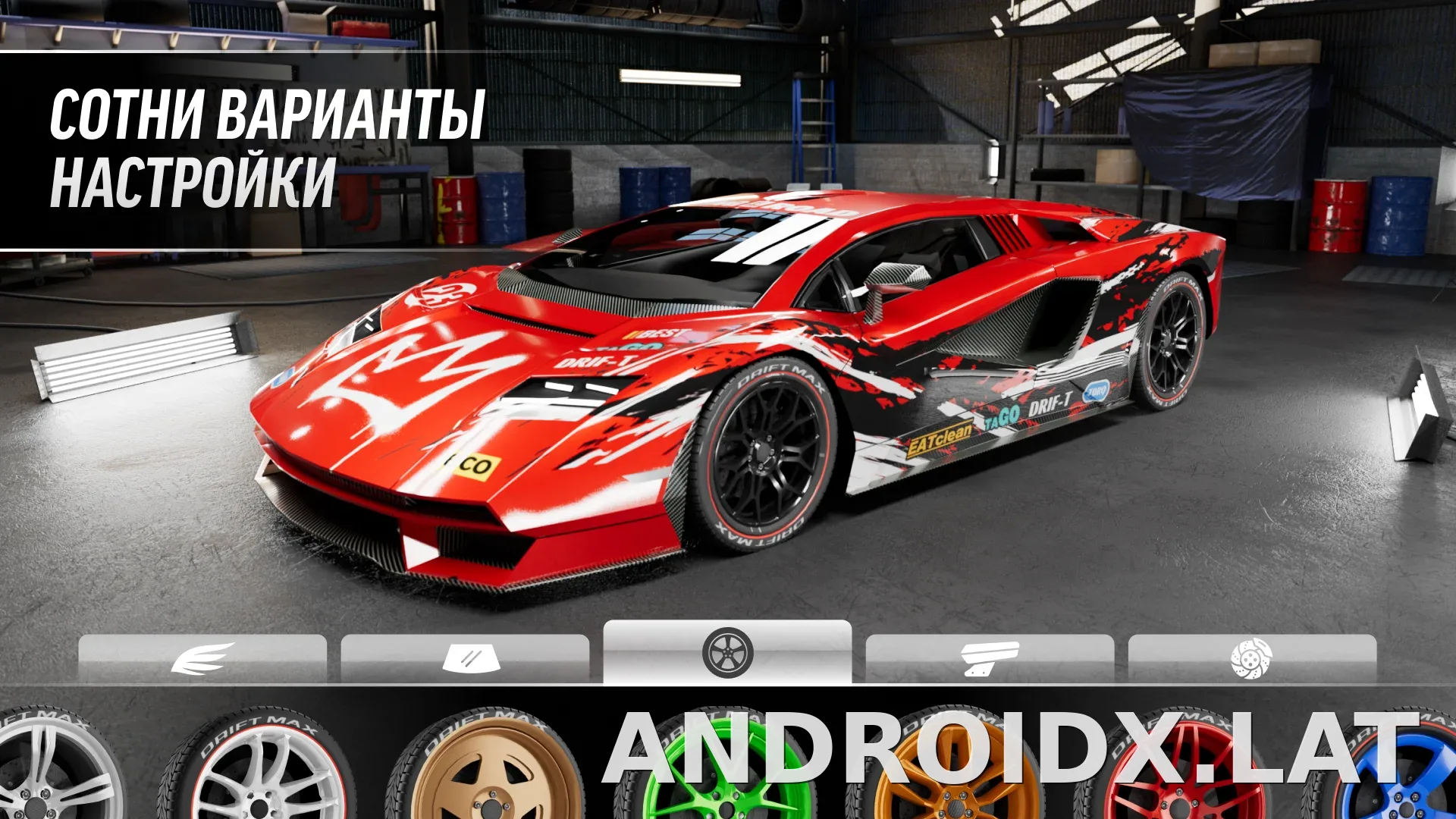 Drift Max Pro скриншот 1