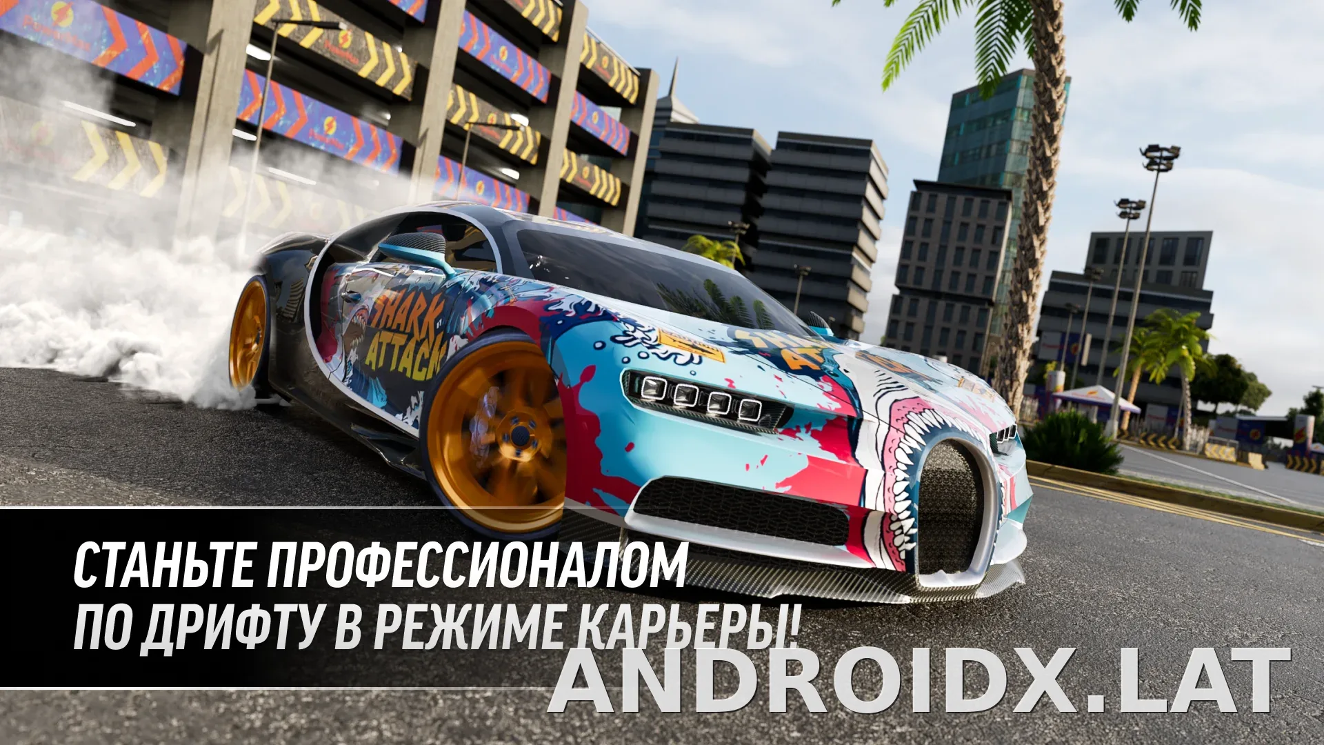 Drift Max Pro скриншот 8