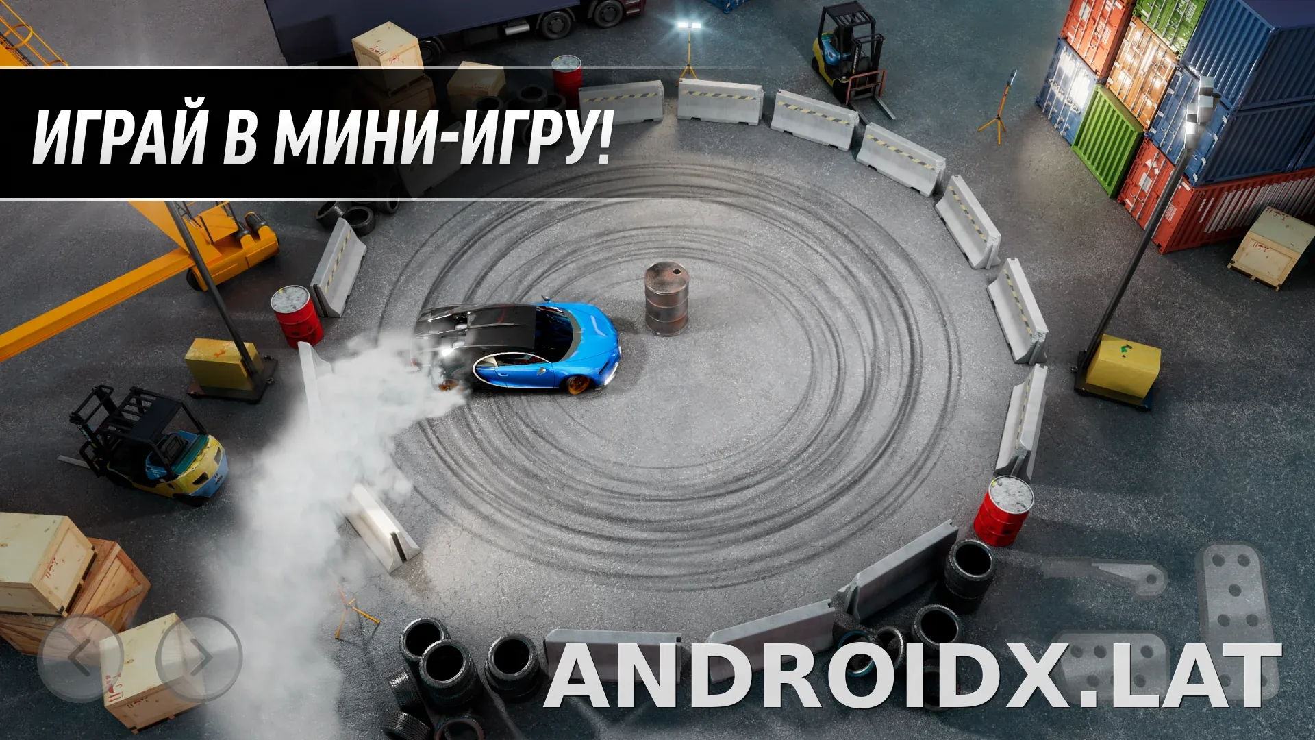 Drift Max Pro скриншот 5