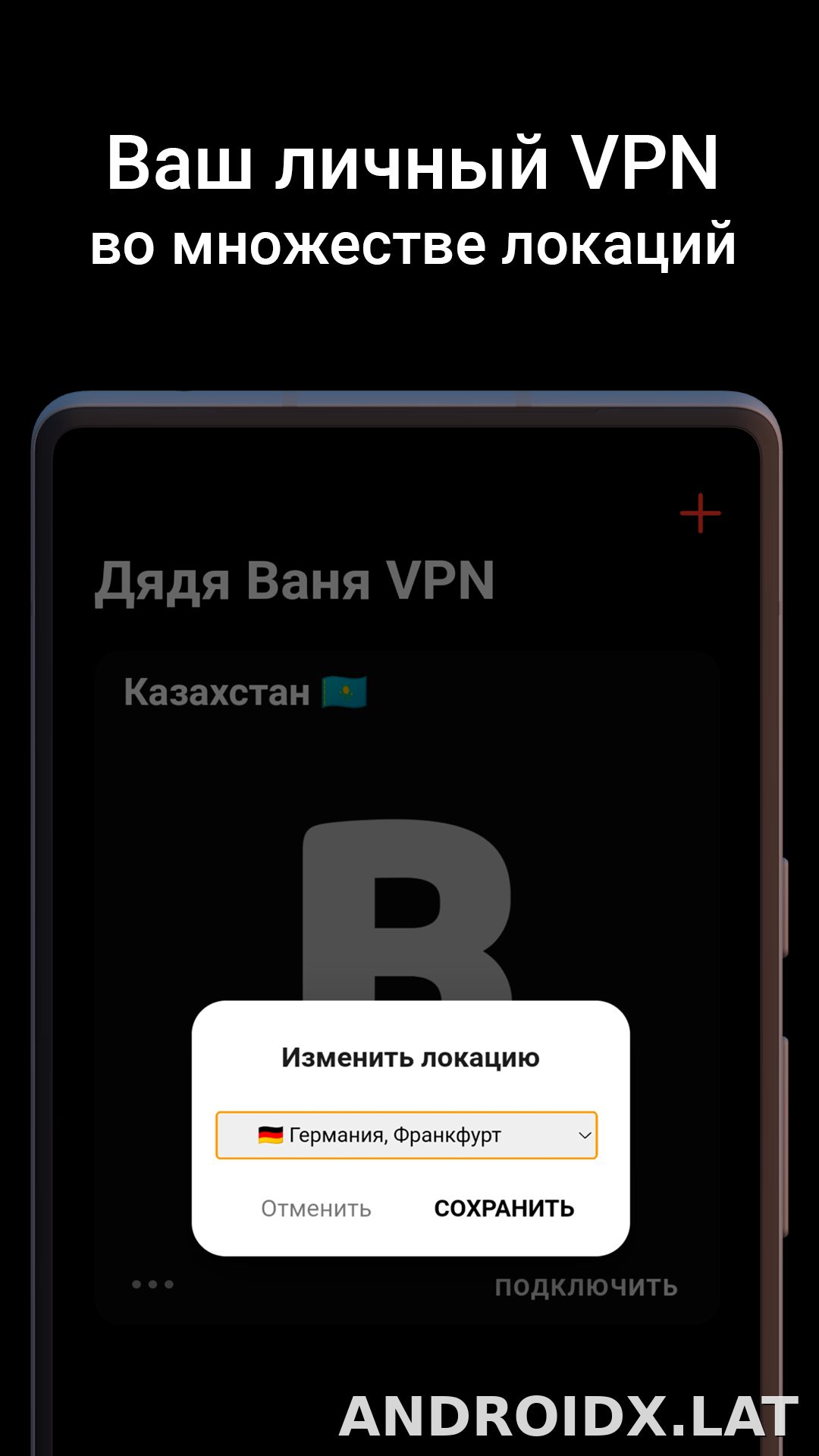 Дядя Ваня скриншот 2