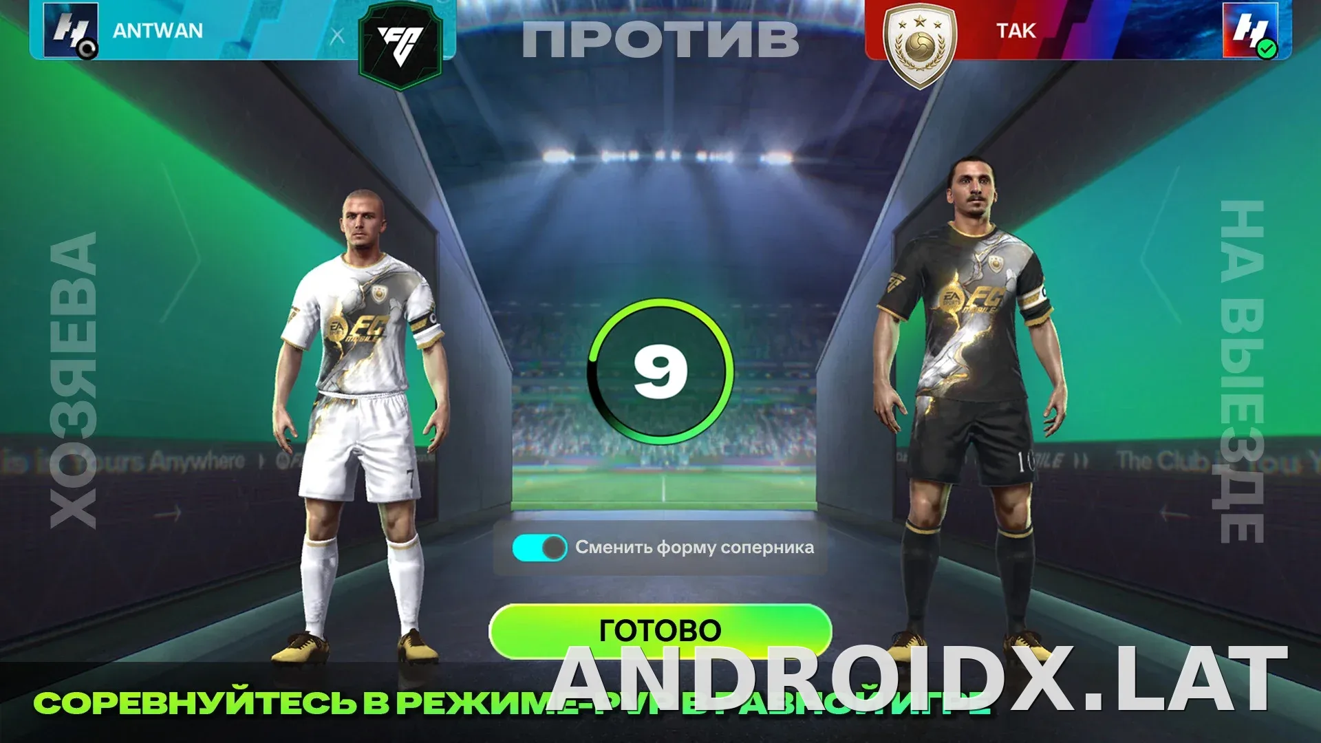 Фифа Мобайл 26 скриншот 5