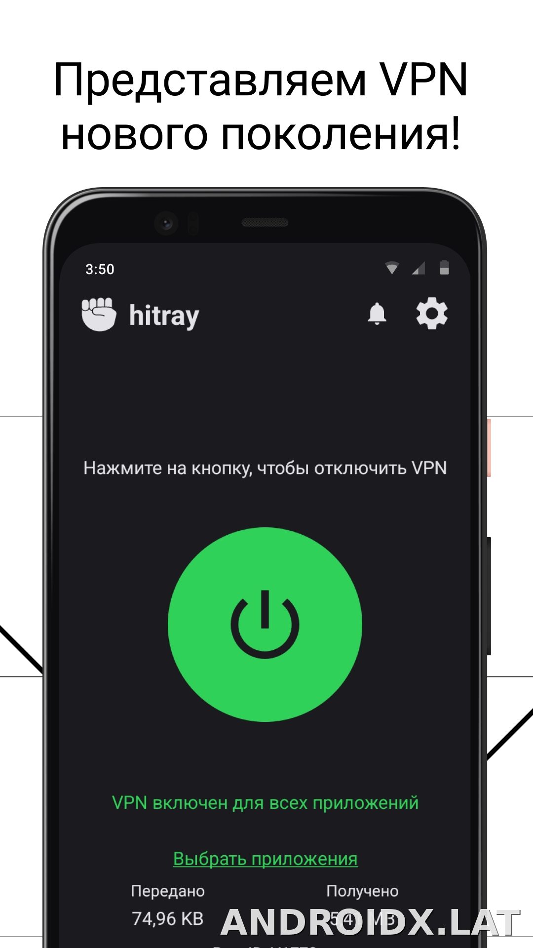 HitRay скриншот 1