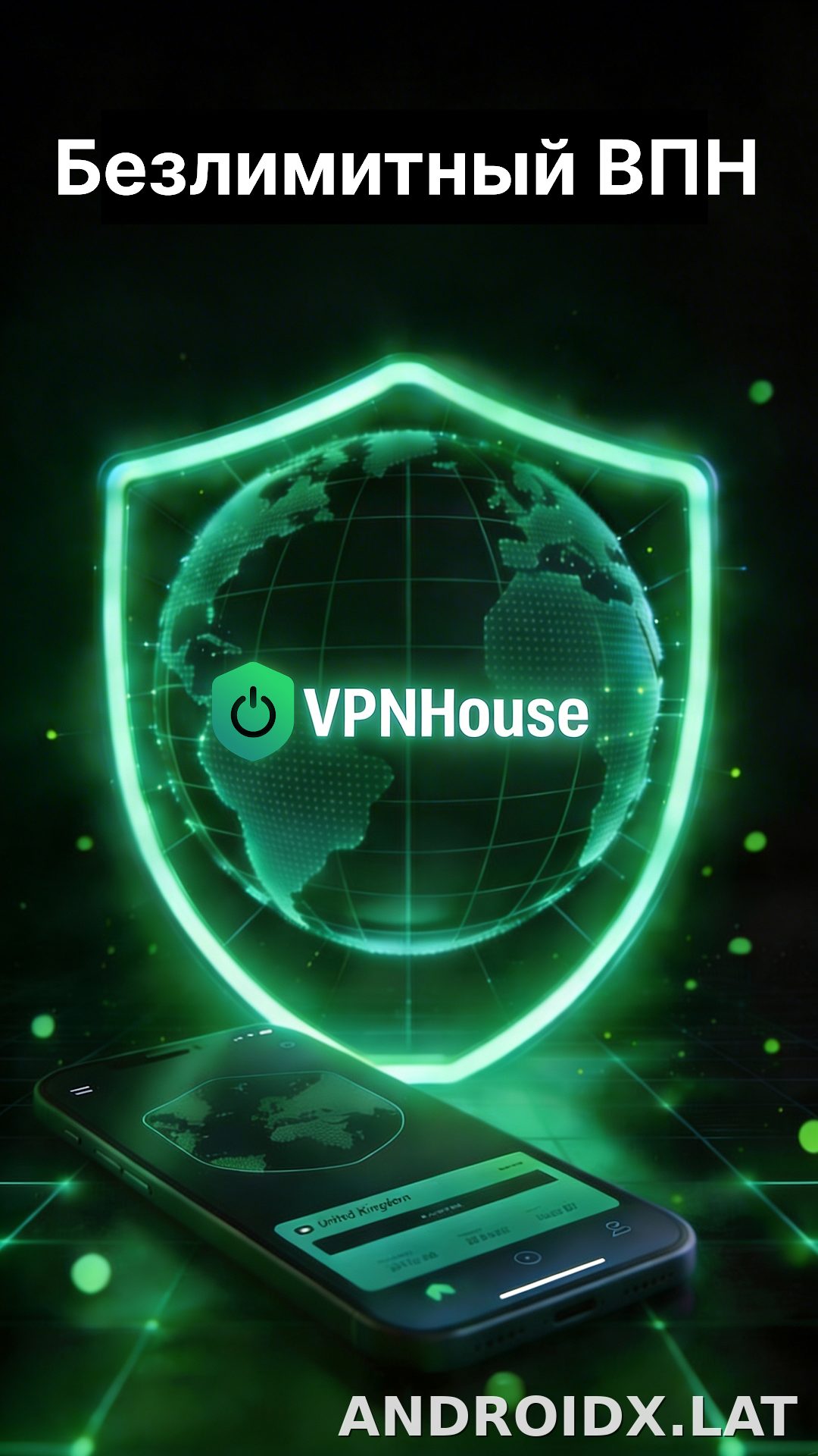 House скриншот 1