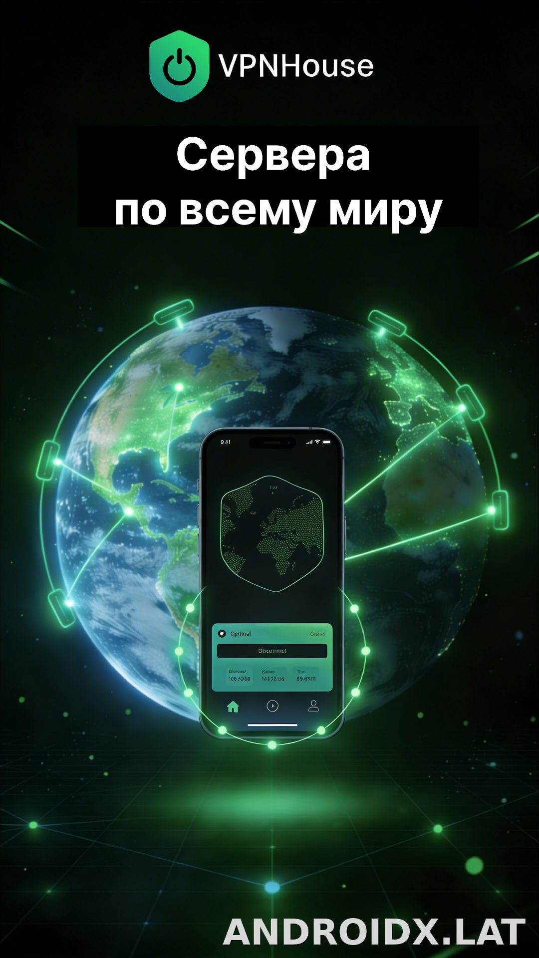 House скриншот 3
