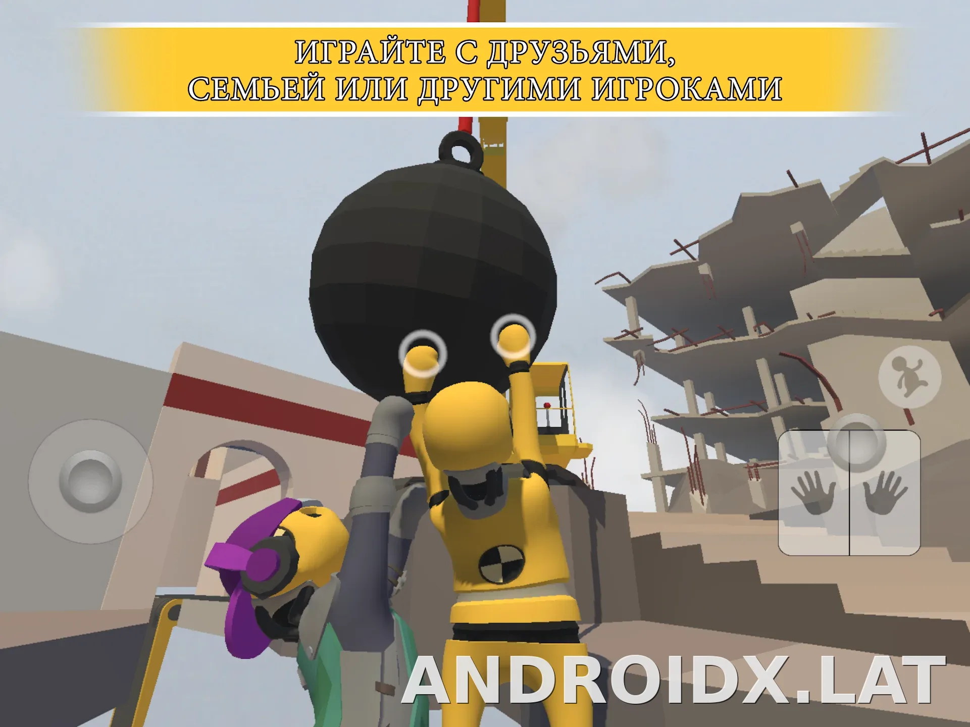 Human: Fall Flat скриншот 1