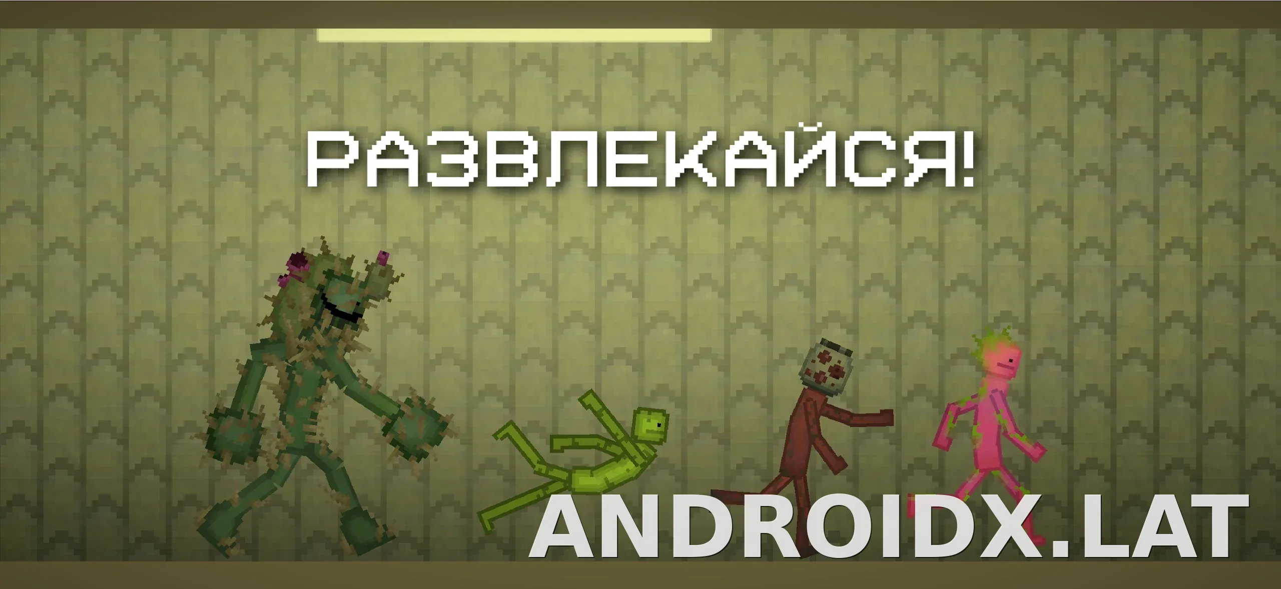 Melon Sandbox скриншот 5