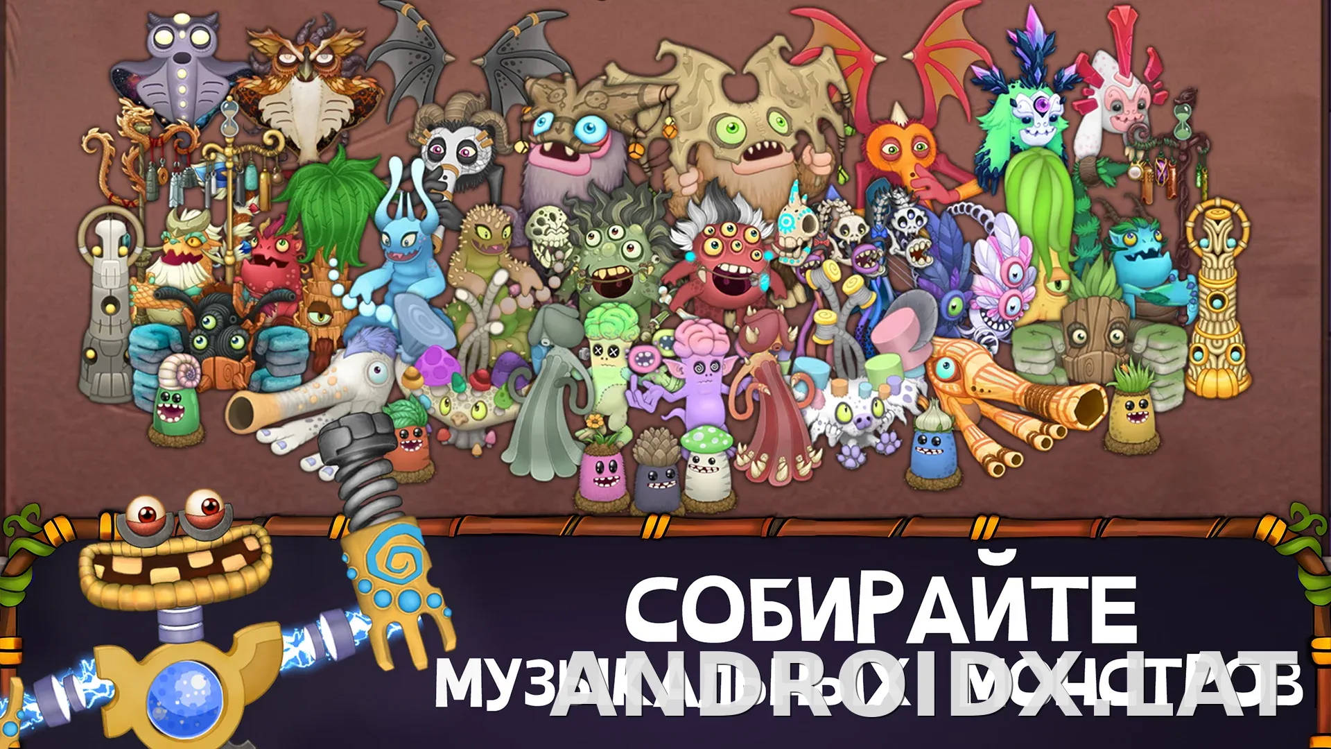 My Singing Monsters скриншот 4