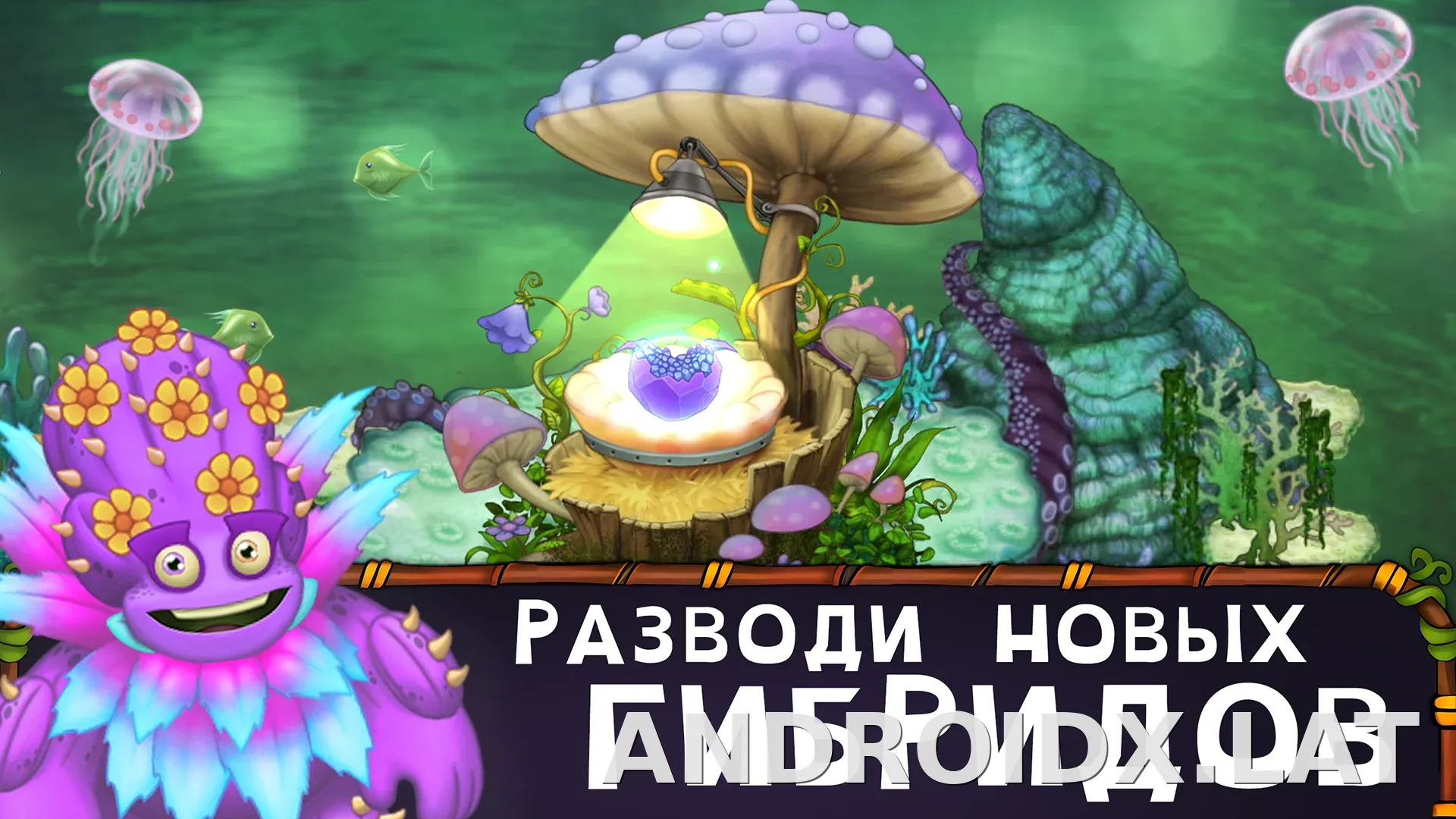 My Singing Monsters скриншот 3