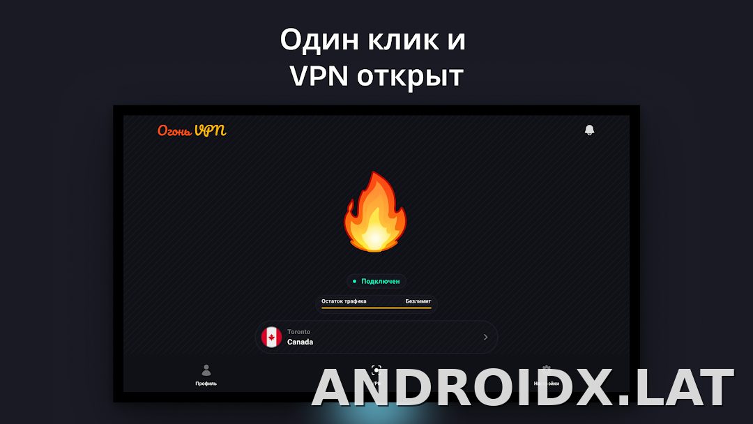 Огонь скриншот 5