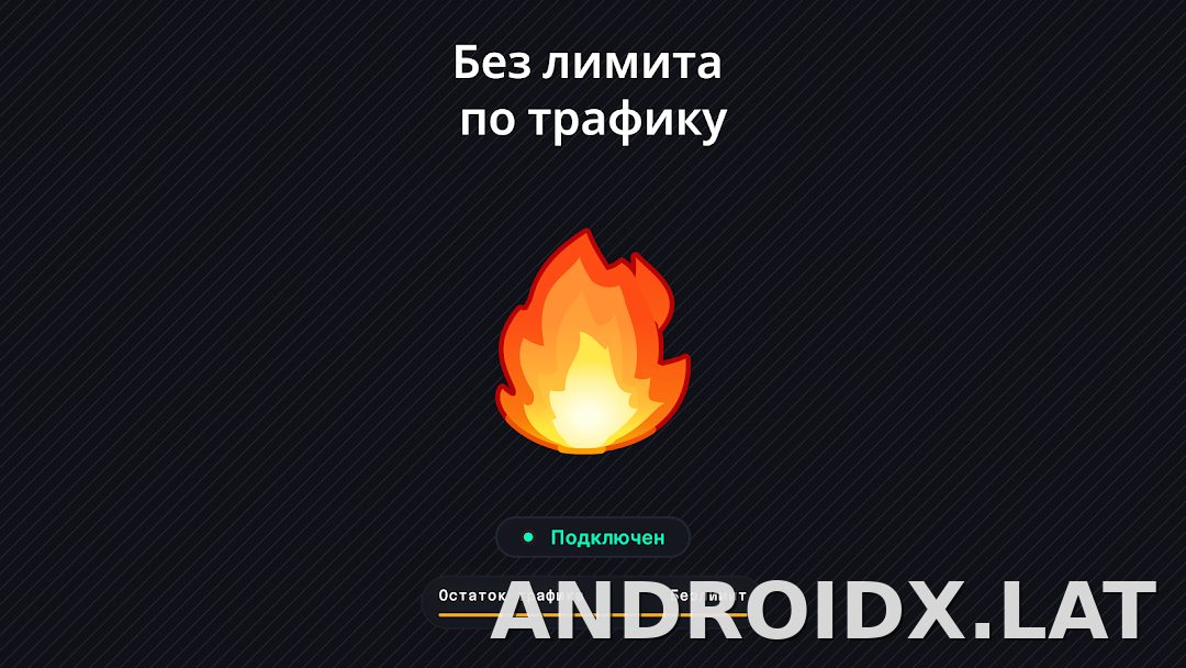 Огонь скриншот 6