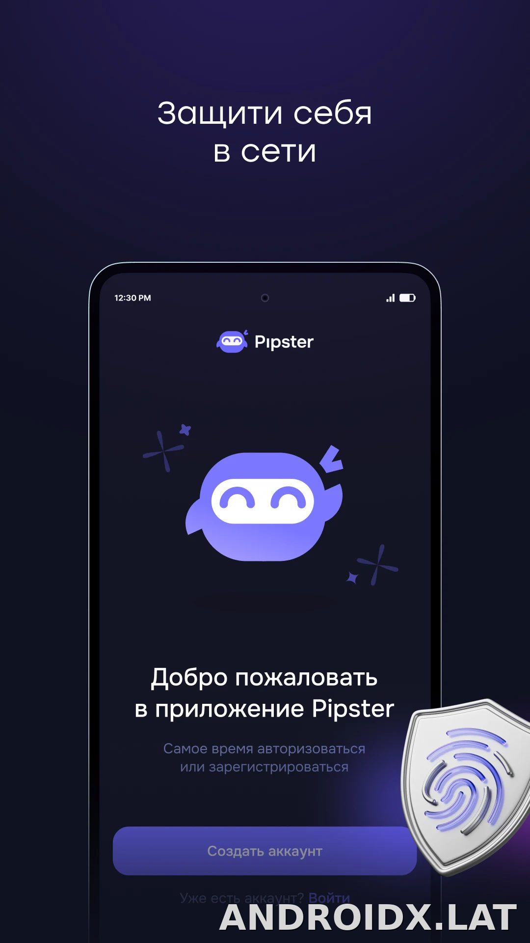 Pipster скриншот 1