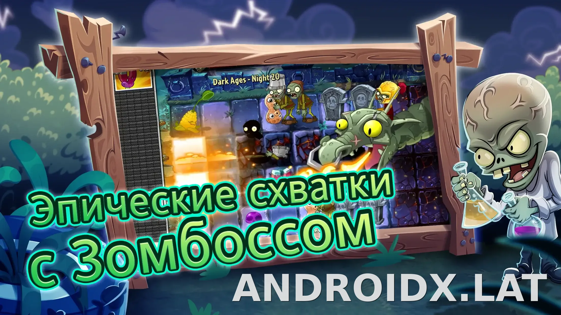 Plants vs Zombies 2 скриншот 6