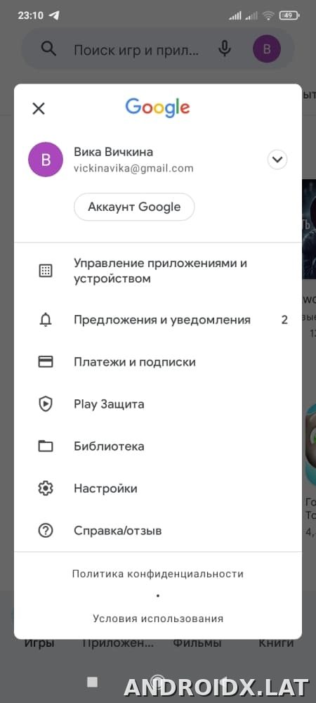 Плей Маркет скриншот 2