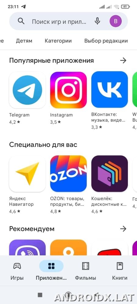 Плей Маркет скриншот 3