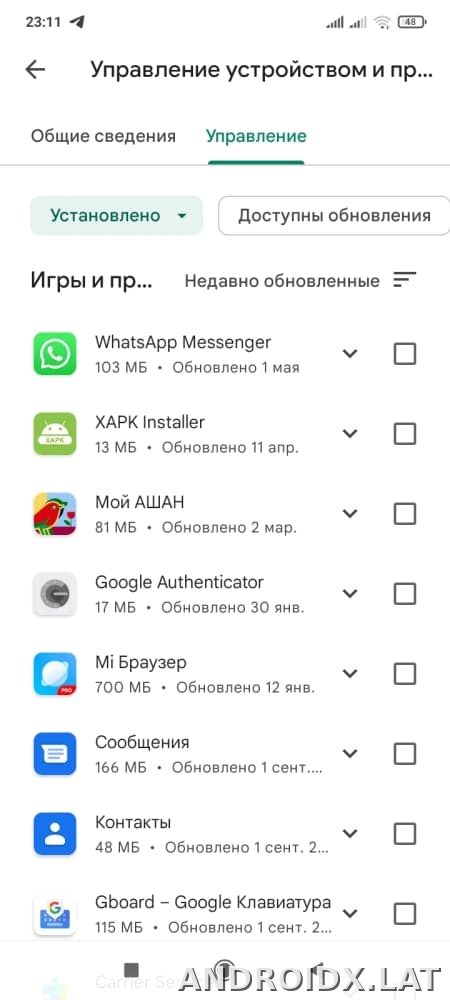 Плей Маркет скриншот 5