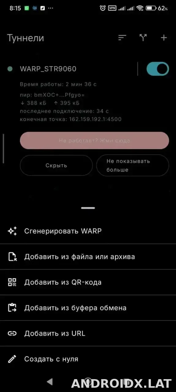 Portal WG скриншот 3