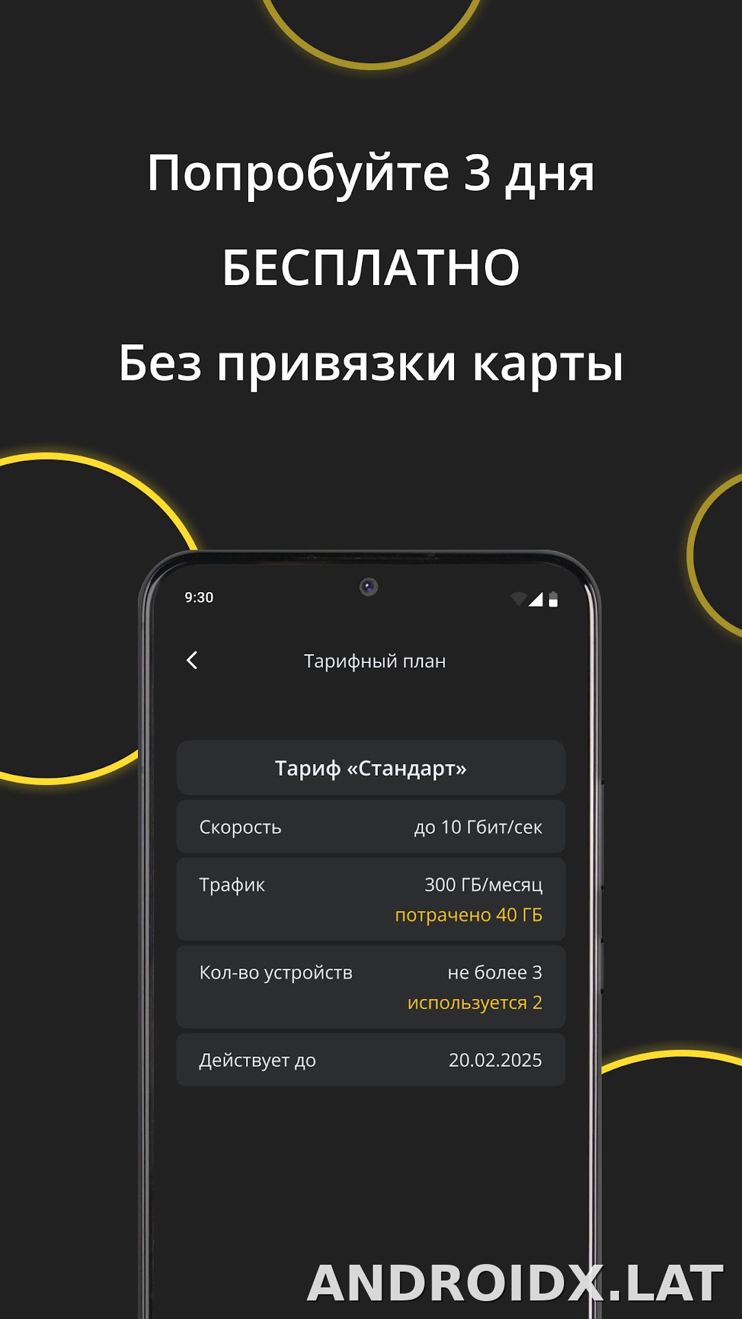Premium скриншот 4