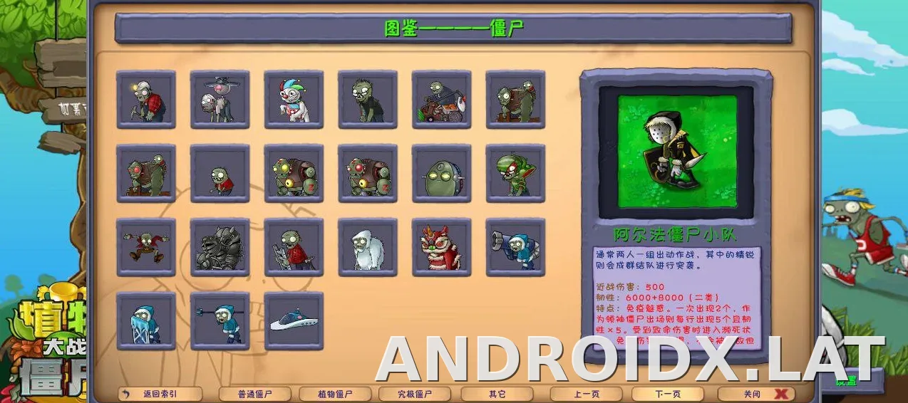 PVZ: Fusion скриншот 5