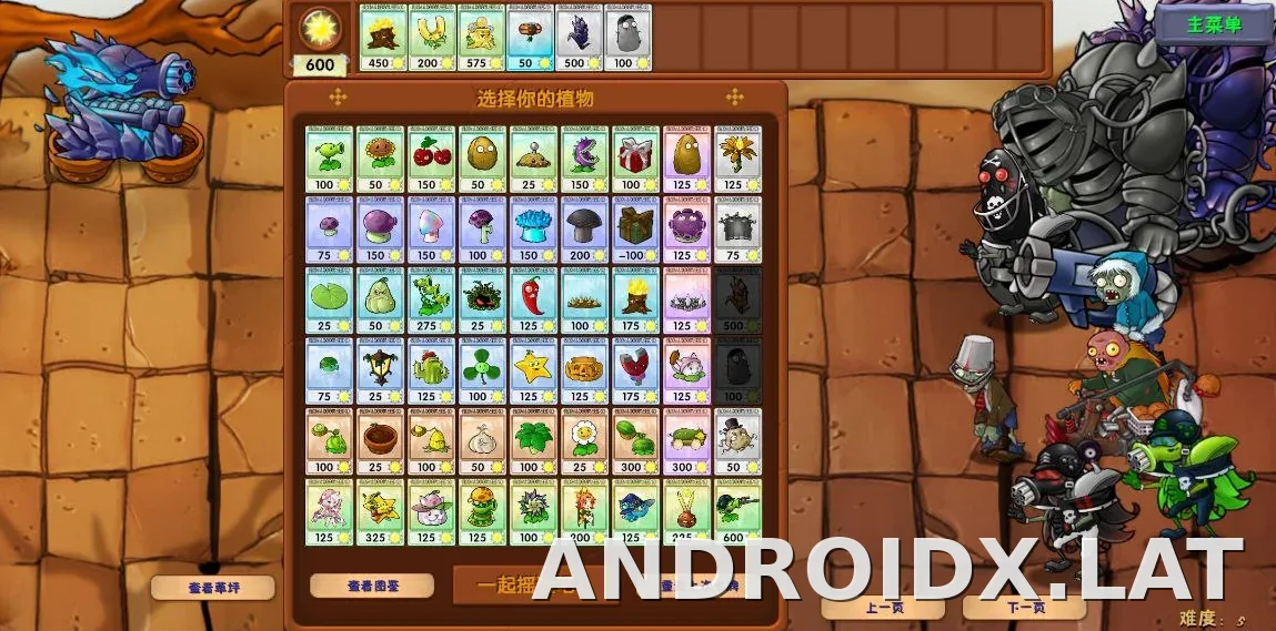 PVZ: Fusion скриншот 6