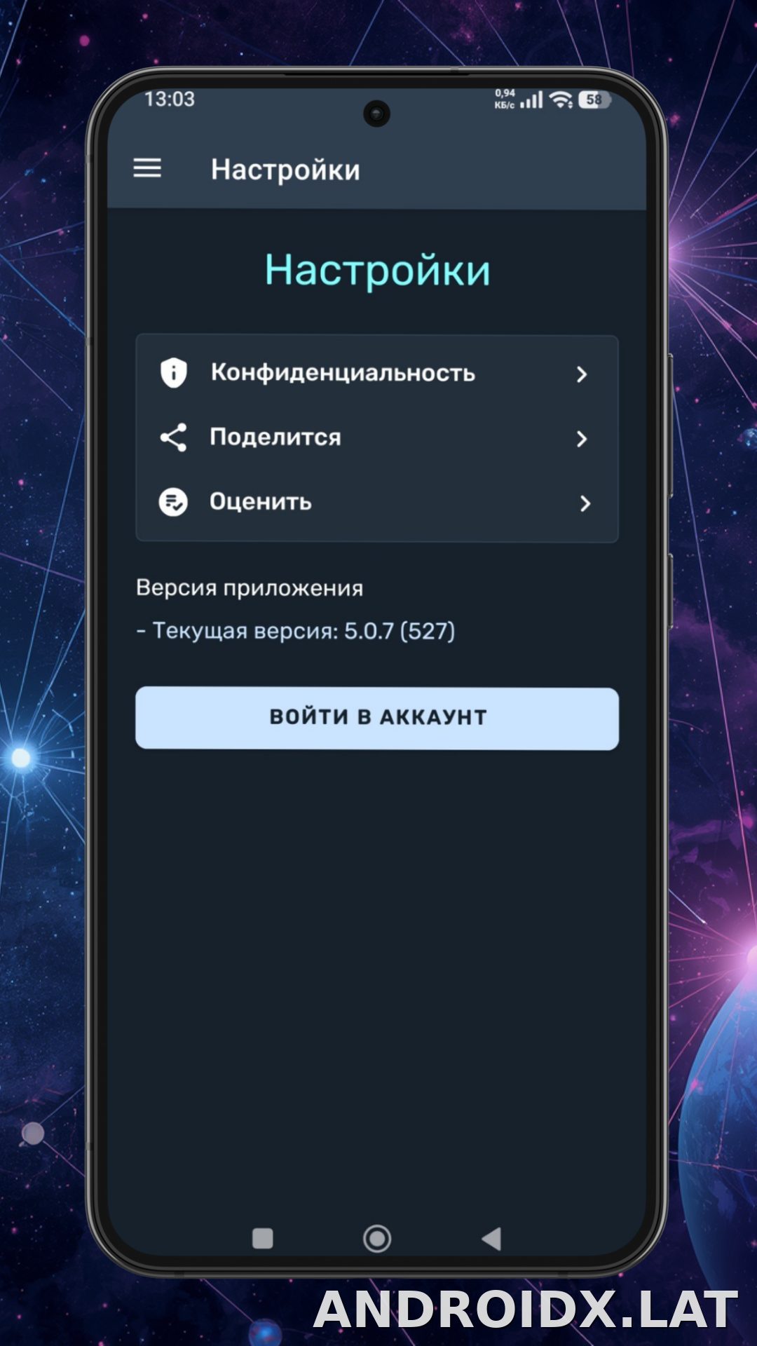 Ren скриншот 4