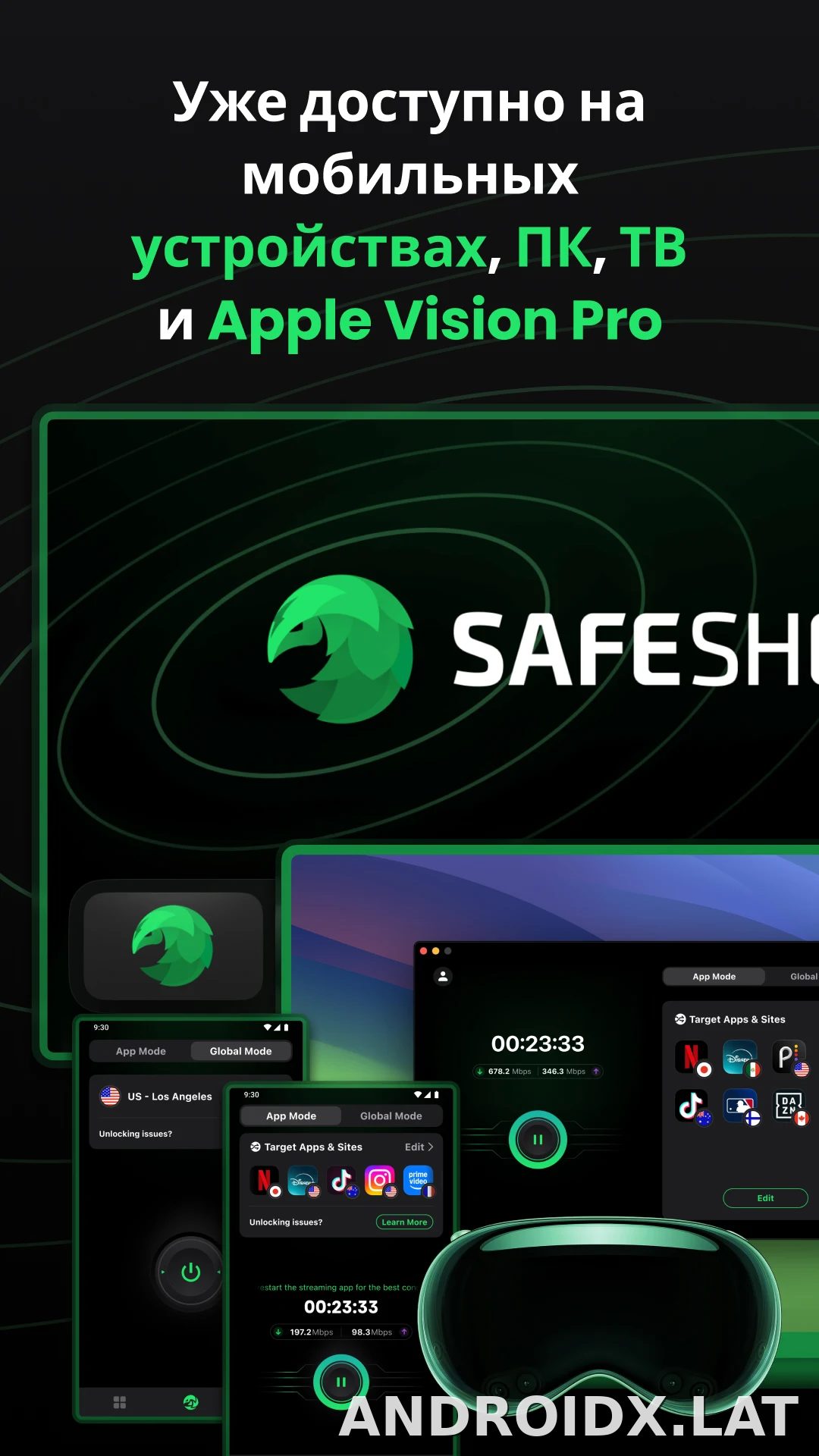 SafeShell скриншот 5