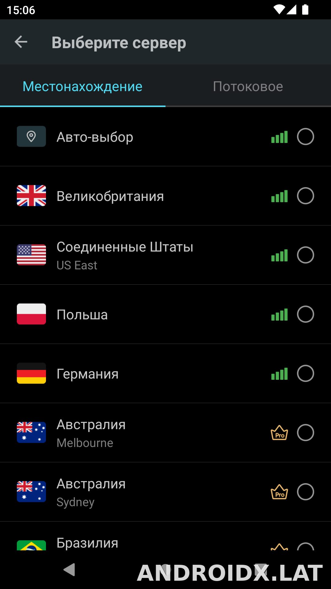 Secure скриншот 2