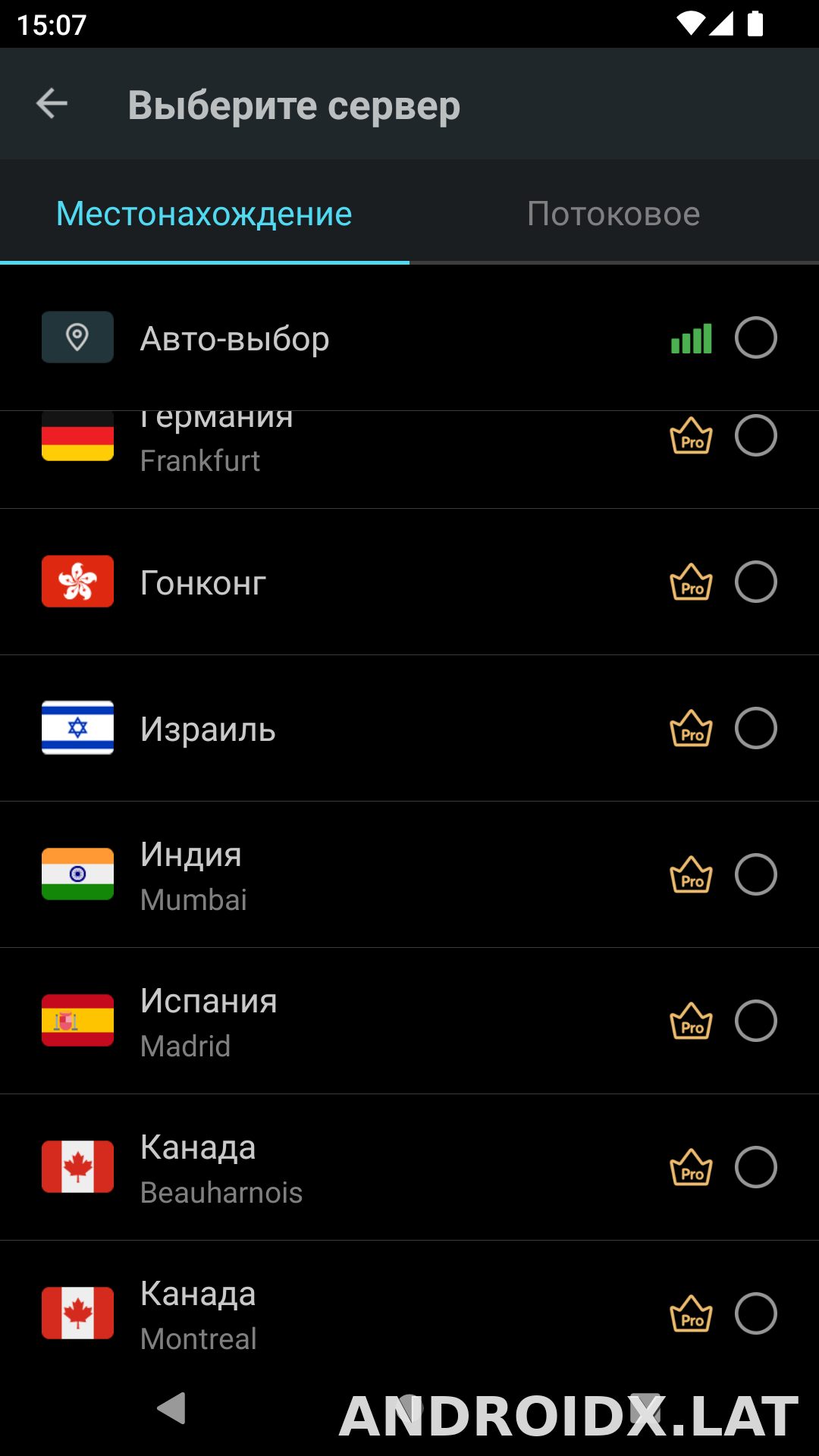 Secure скриншот 3