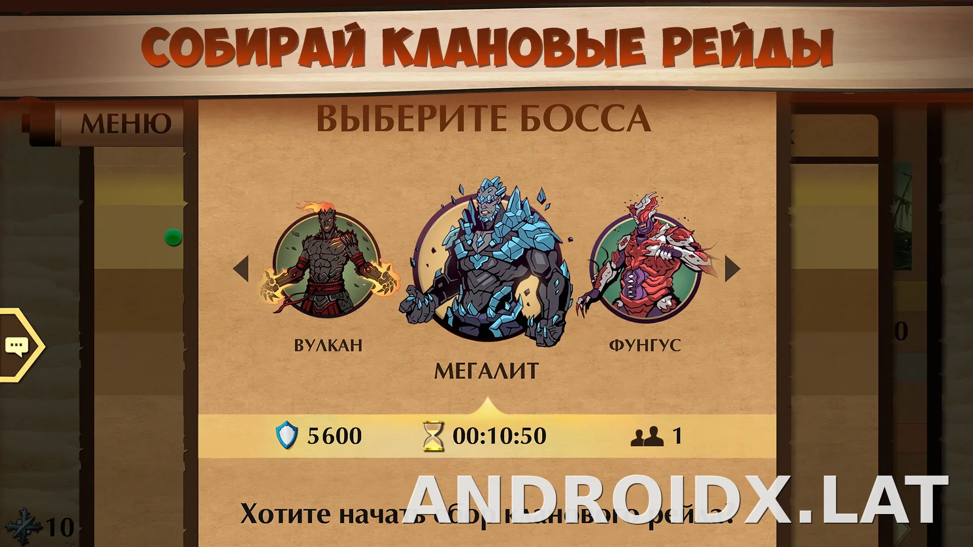 Shadow Fight 2 скриншот 5