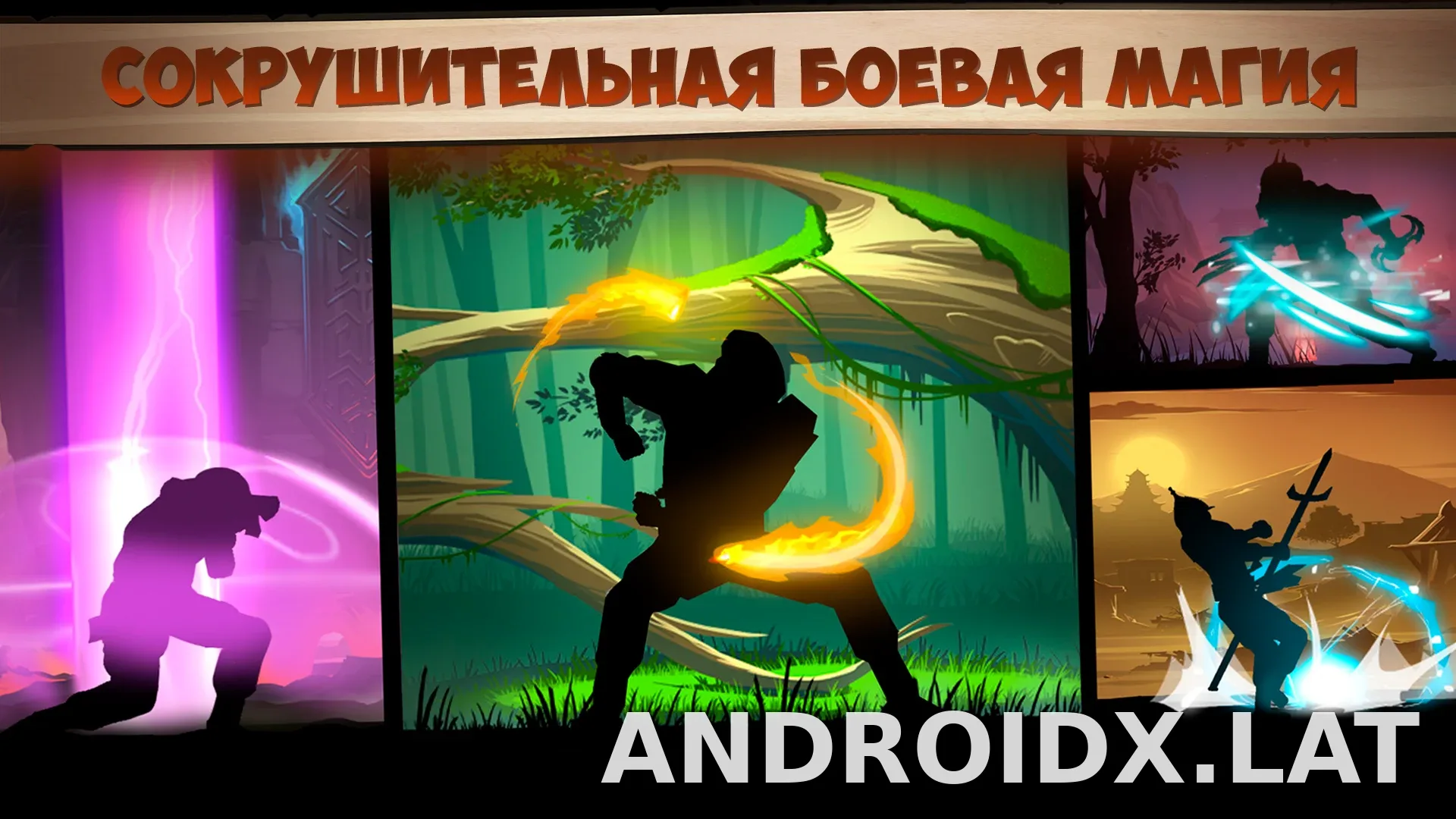 Shadow Fight 2 скриншот 6