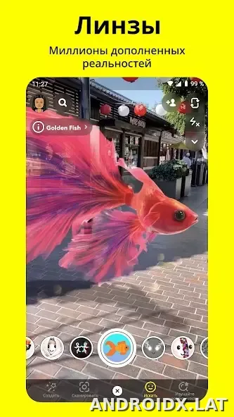 Snapchat скриншот 3