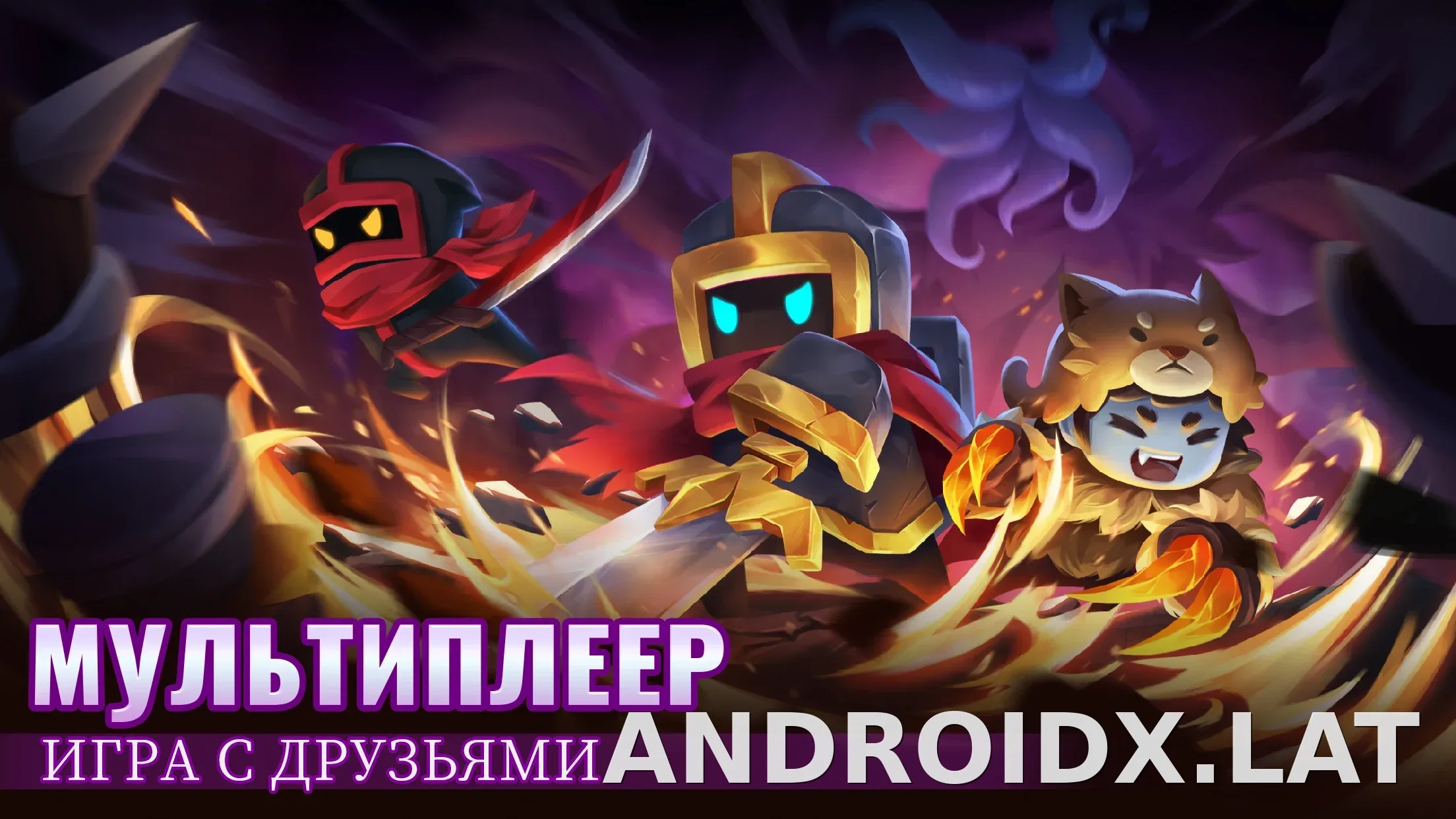 Soul Knight скриншот 3