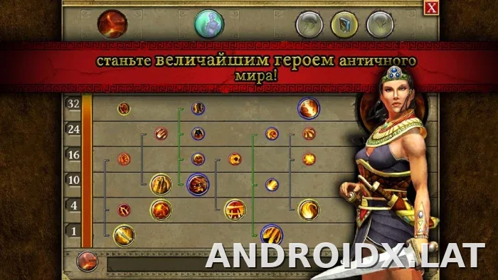 Титан Квест скриншот 4