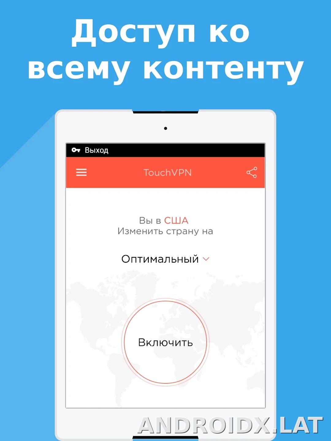 Touch скриншот 4