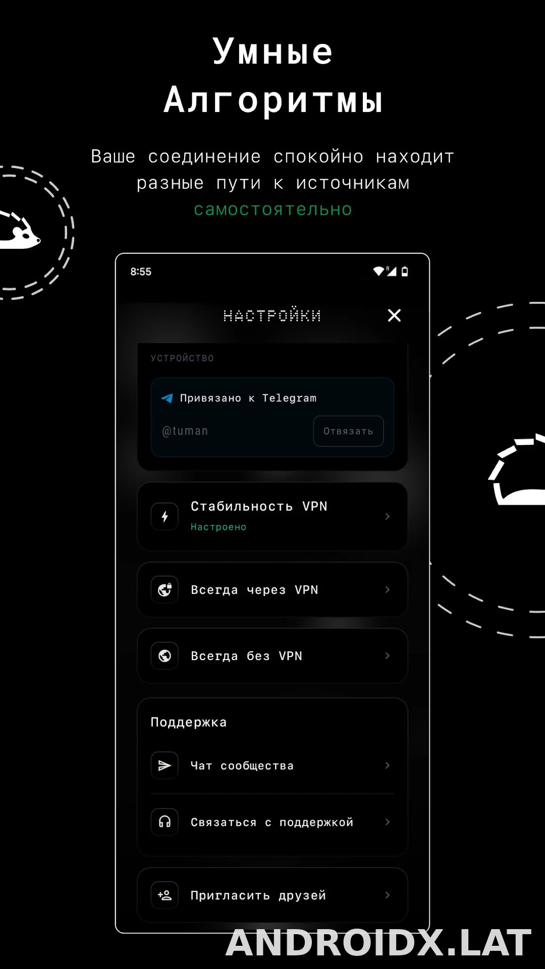 Tuman скриншот 2