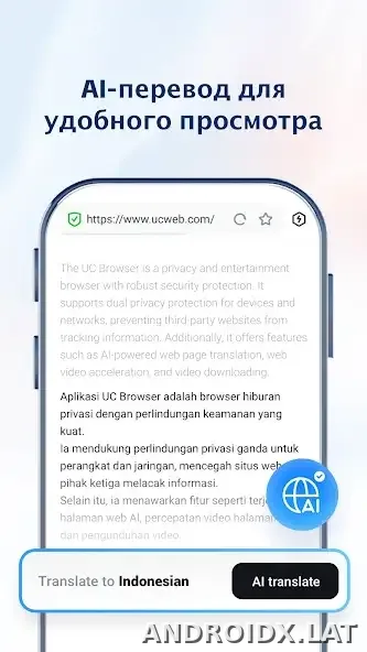 UC Browser скриншот 4