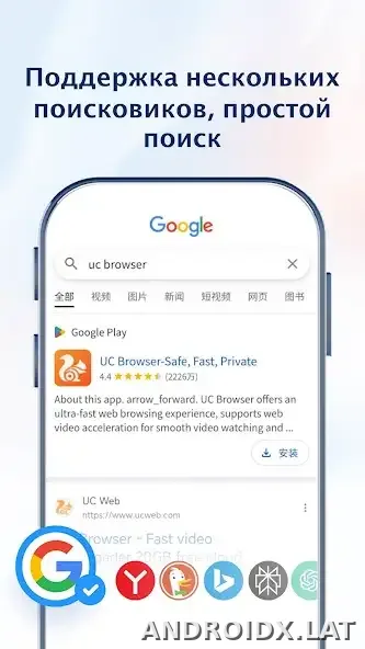 UC Browser скриншот 5