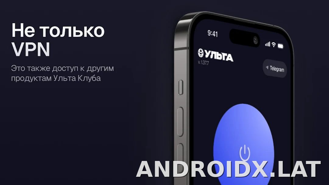 Ульта скриншот 6