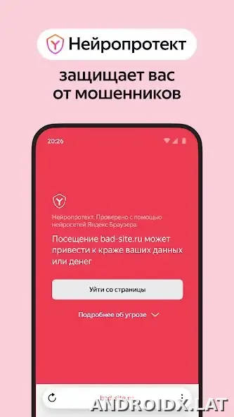 Яндекс.Браузер скриншот 4