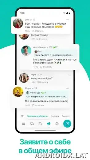 Друг Вокруг скриншот 6