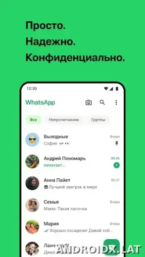 Ватсап скриншот 1