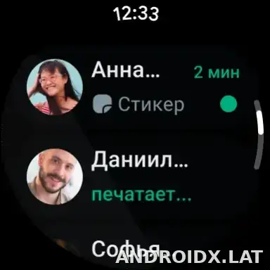 Ватсап скриншот 6