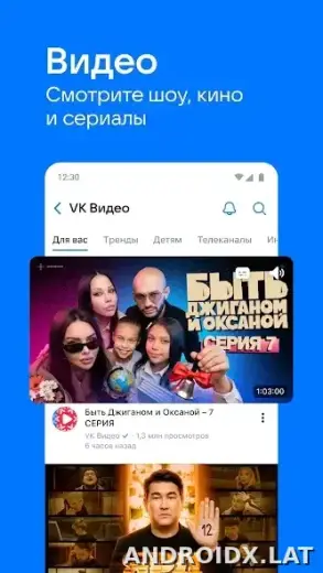 ВКонтакте скриншот 1