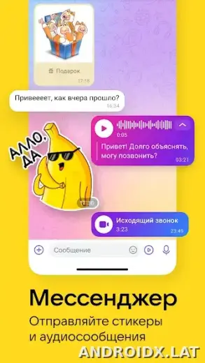 ВКонтакте скриншот 6