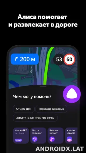 Яндекс Навигатор скриншот 7
